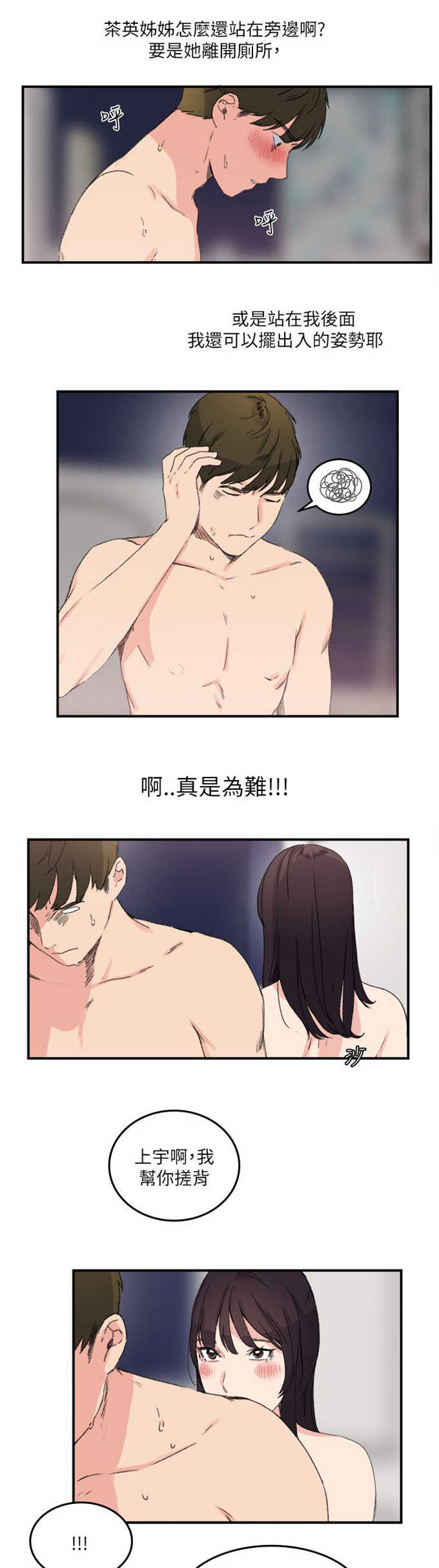 第19话6