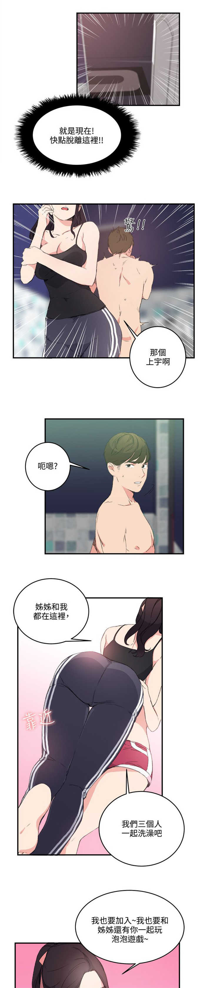 第17话12