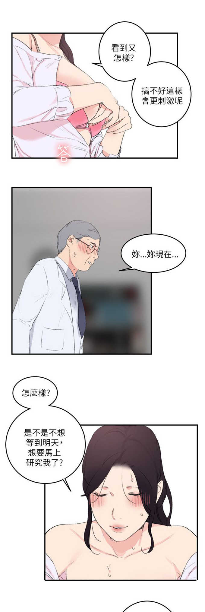 第31话8