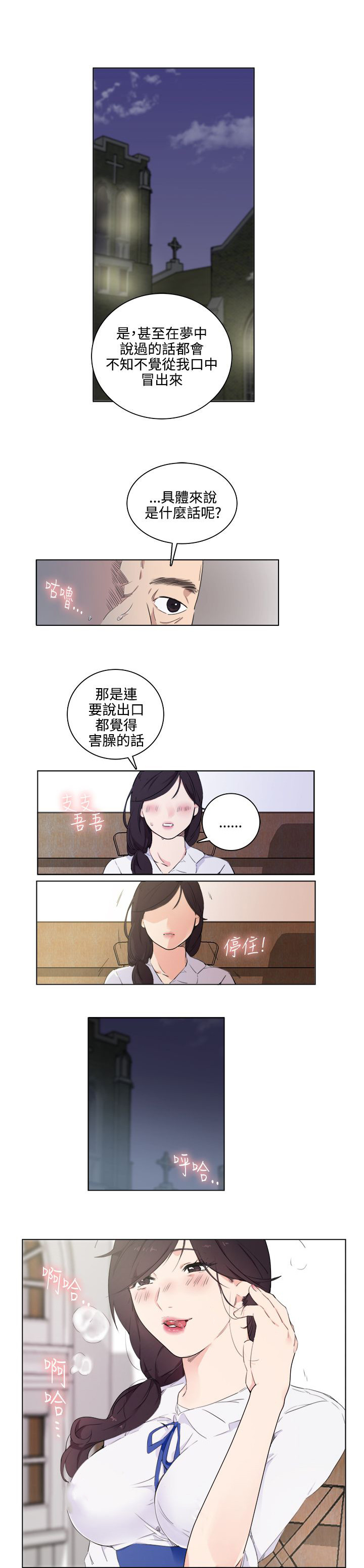 第2话6