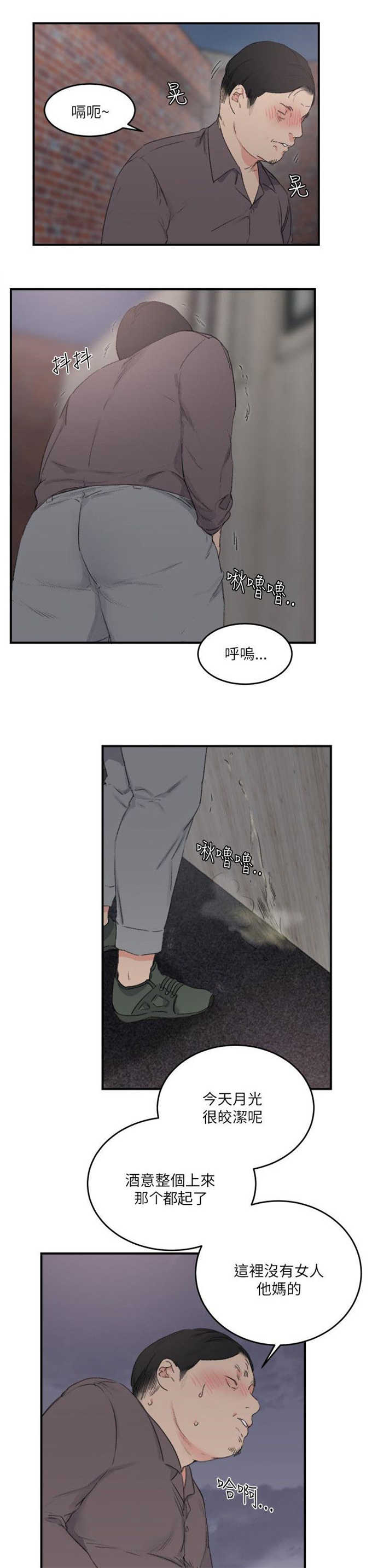 第29话6