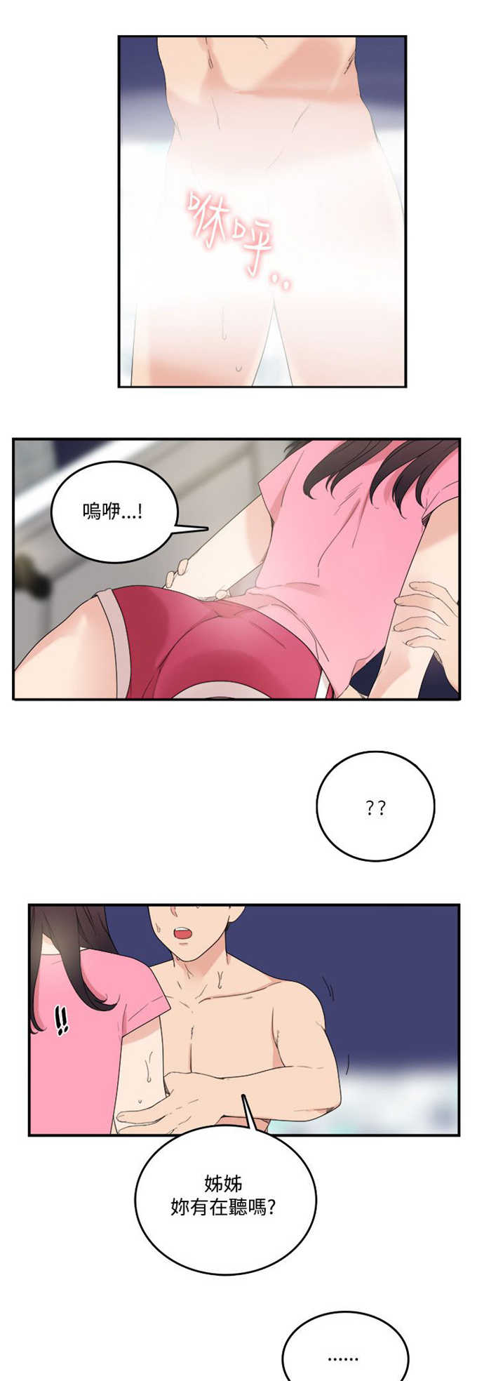 第12话8