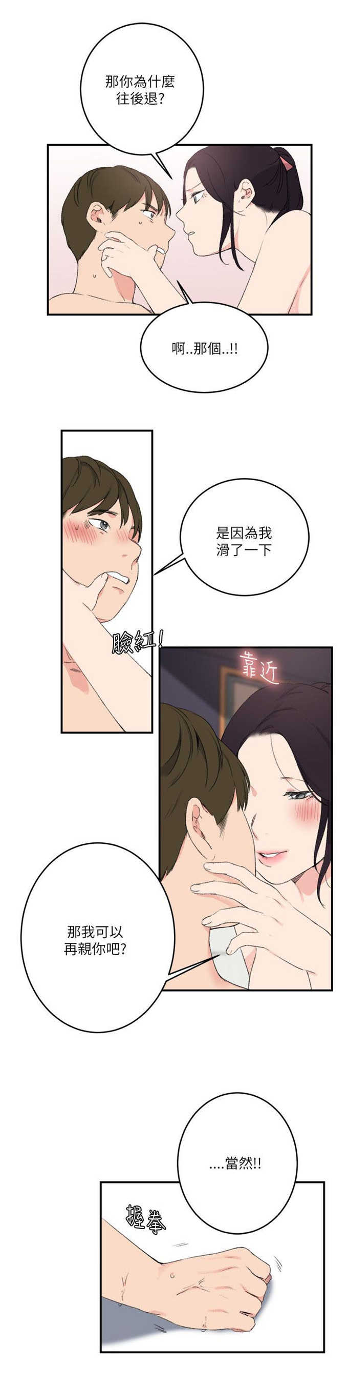 第26话6