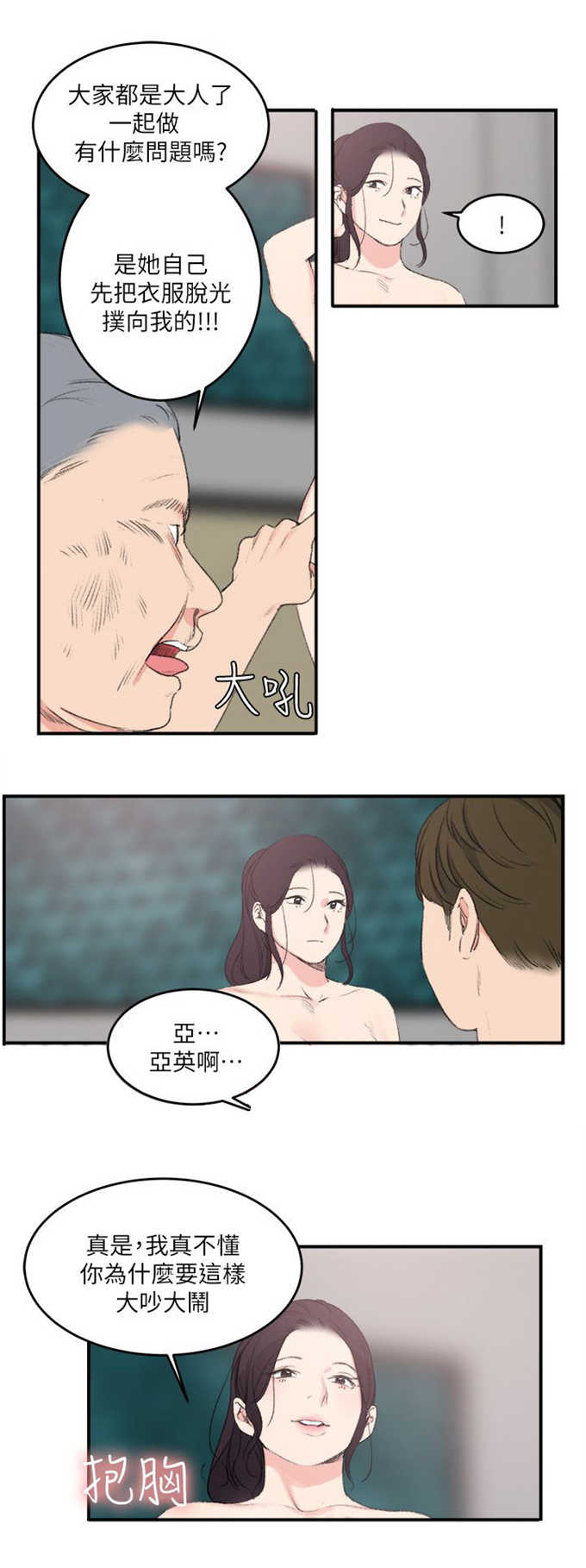 第32话12