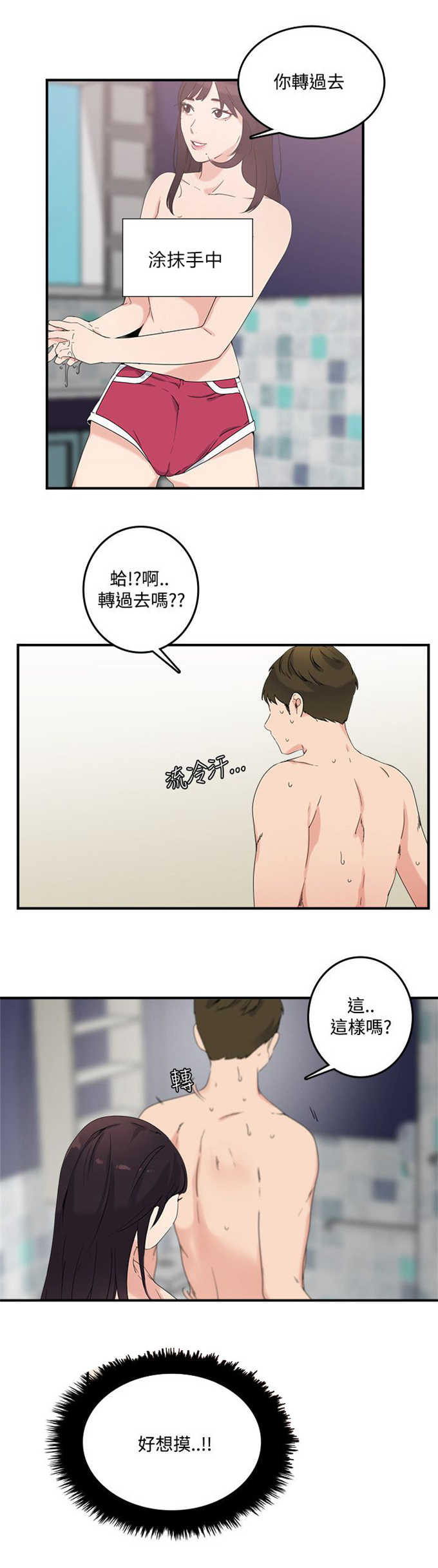 第14话8