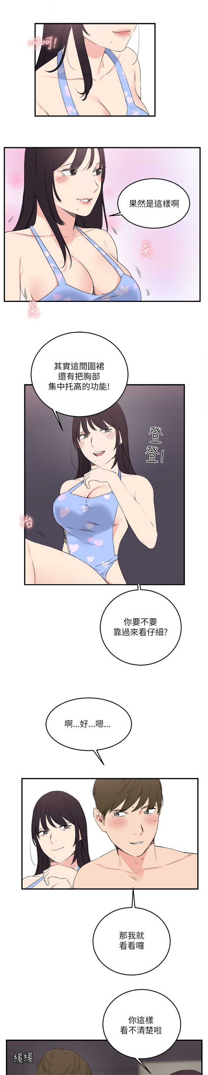 第24话6