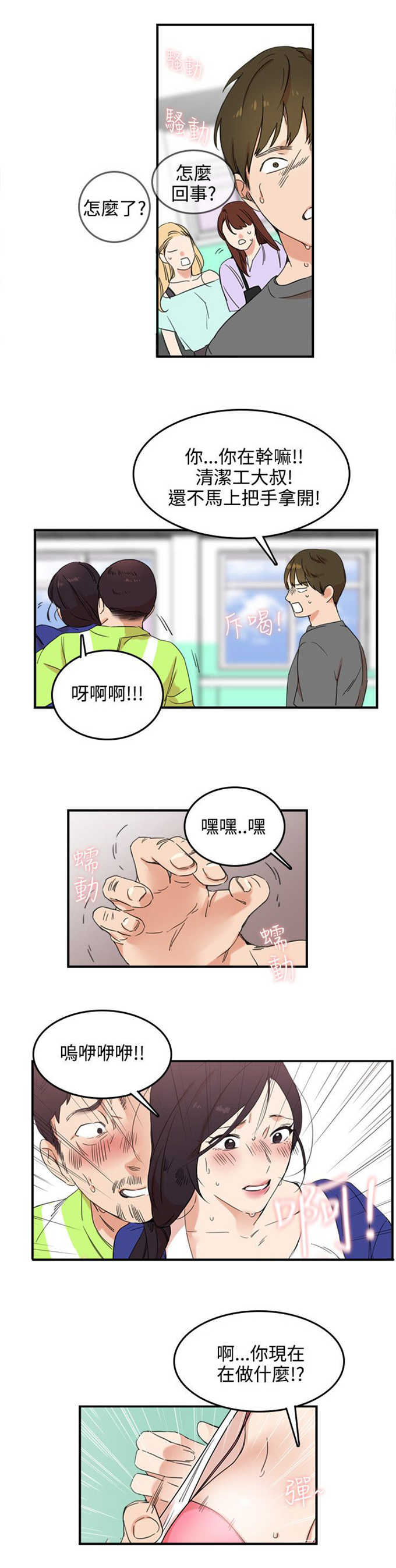 第4话6