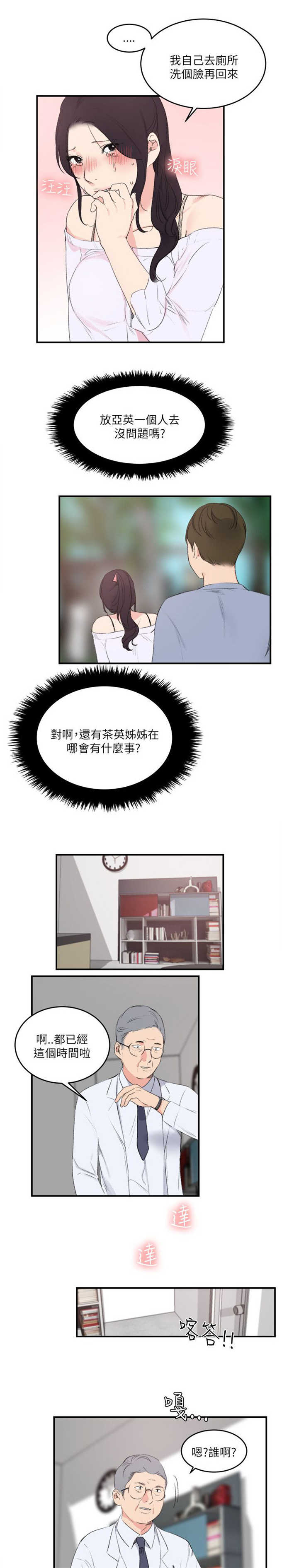 第31话2