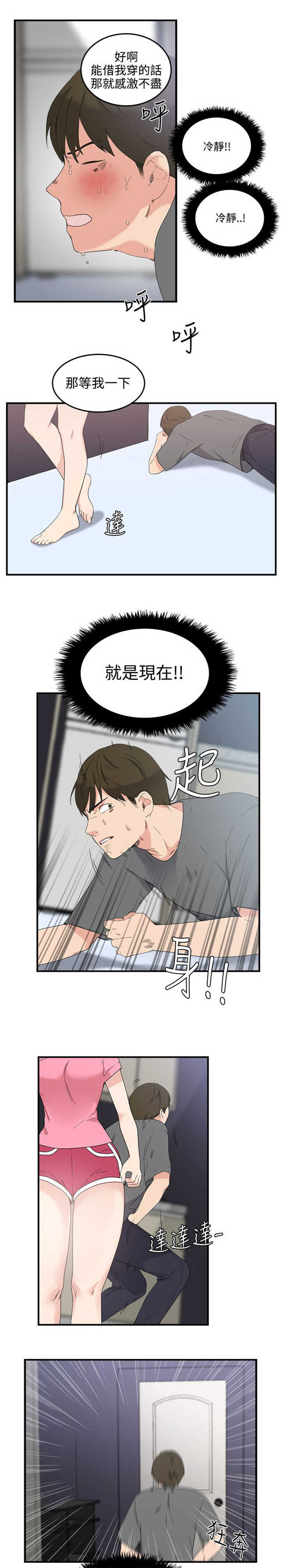 第9话11