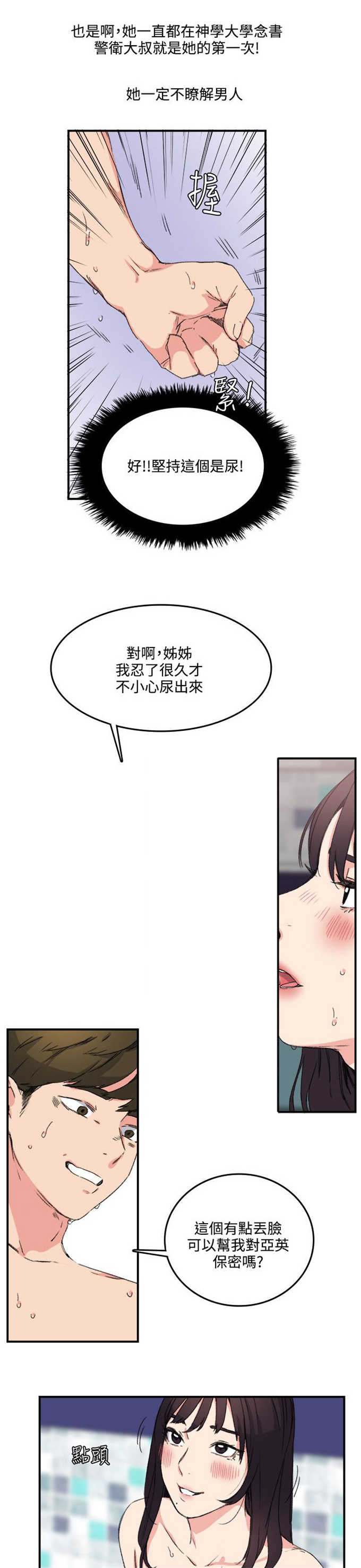 第16话9