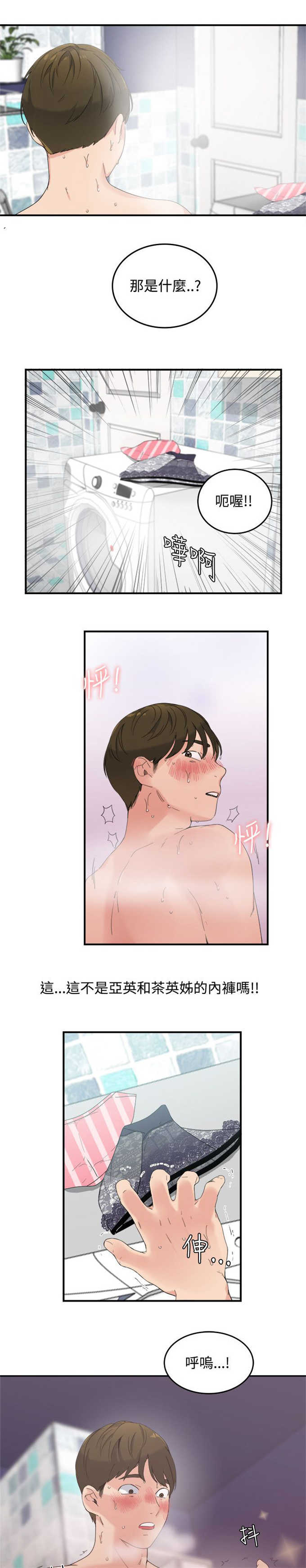 第11话2