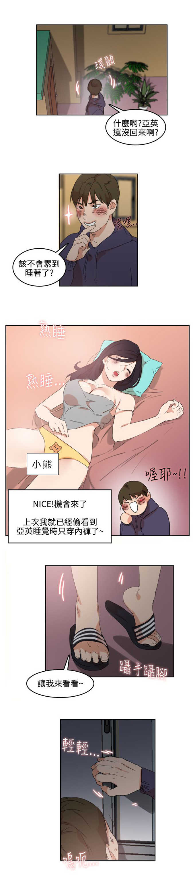 第3话0