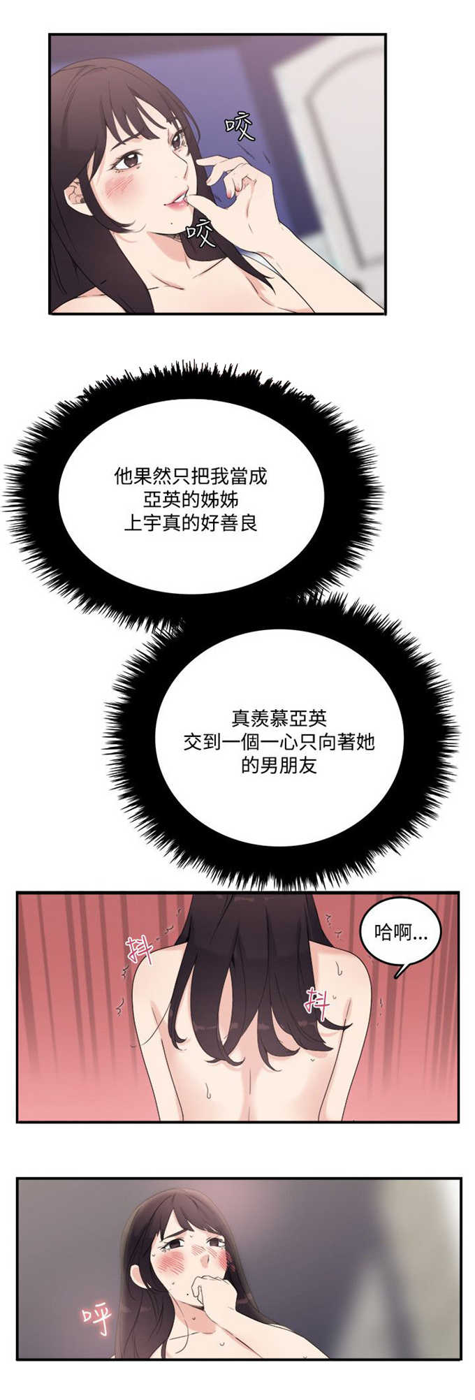 第14话3