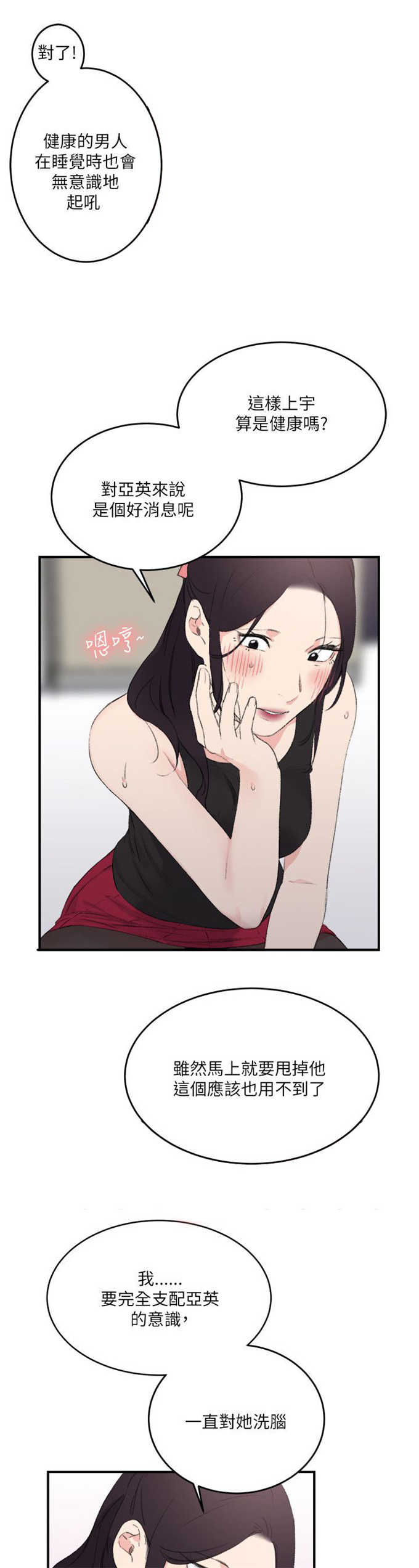 第28话7