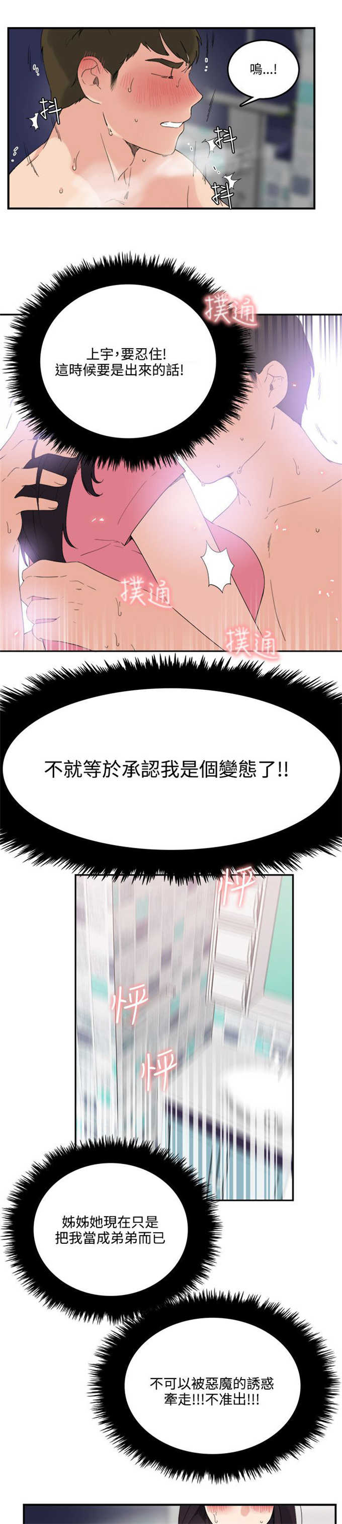 第13话6