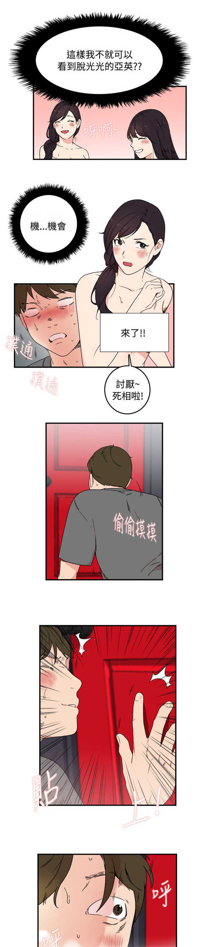 第8话0