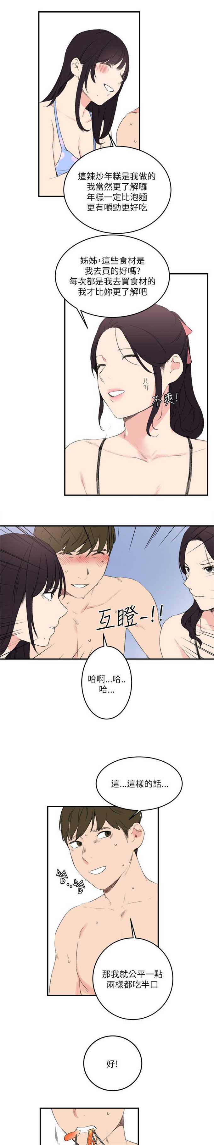 第23话6