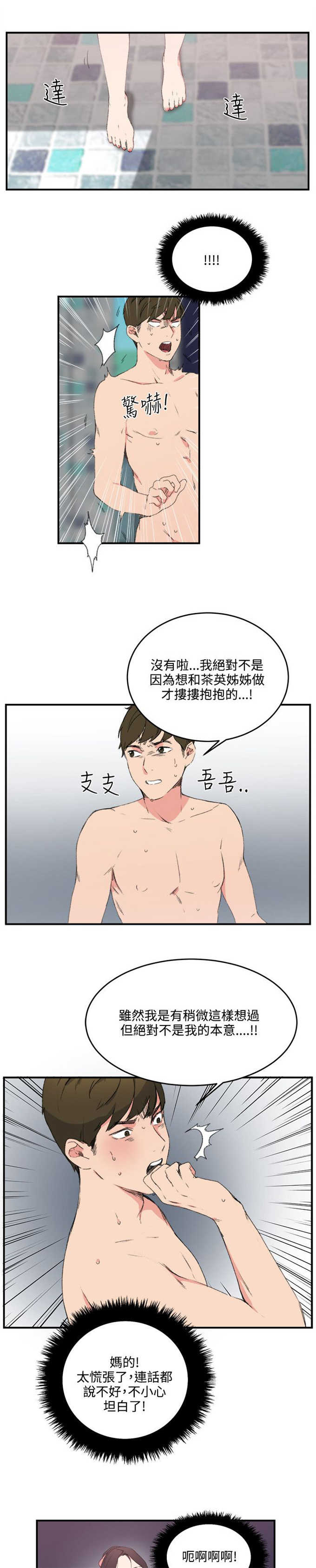 第17话4
