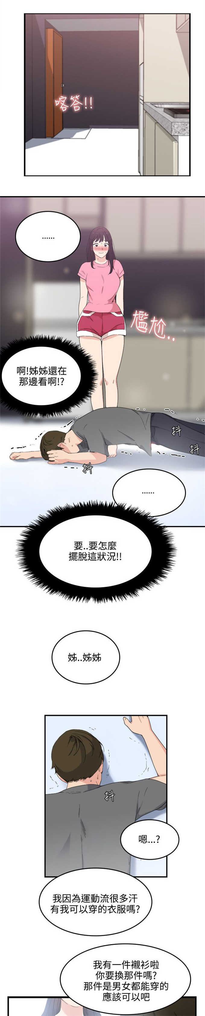 第9话9