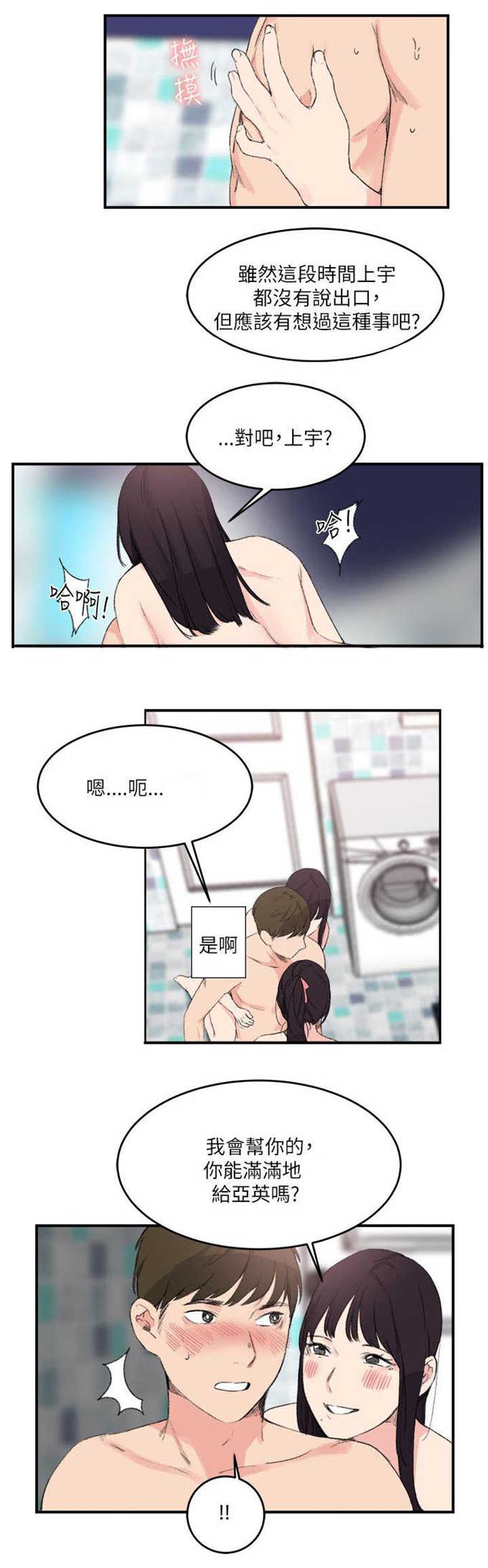 第21话4