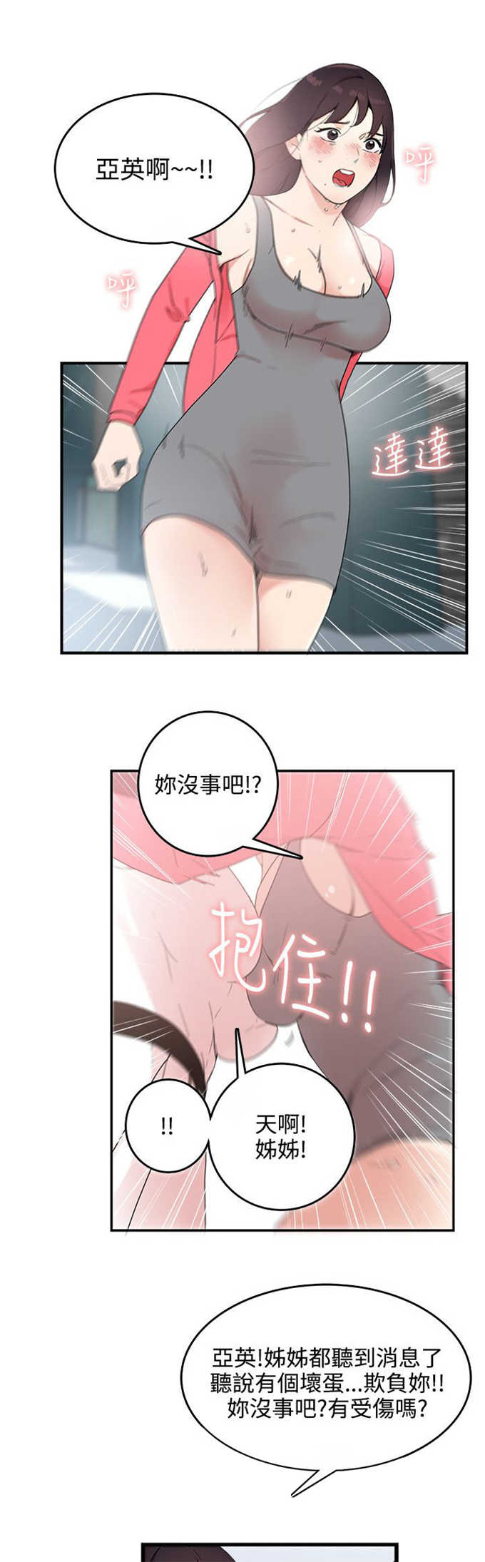 第7话1