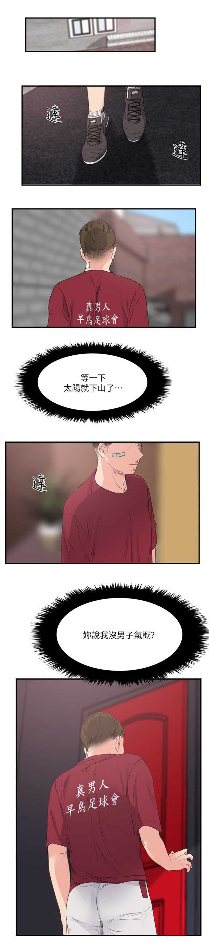 第33话12