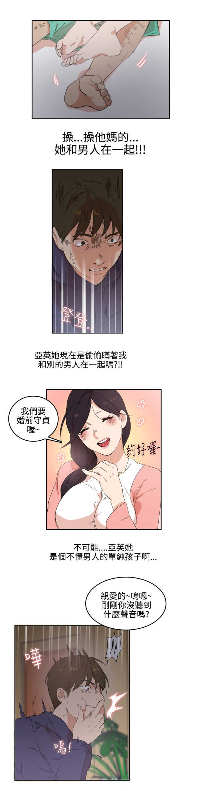 第3话2