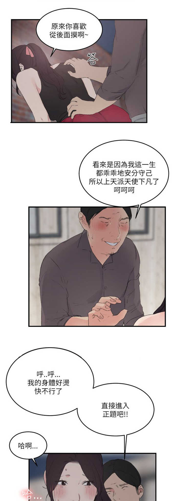 第30话2