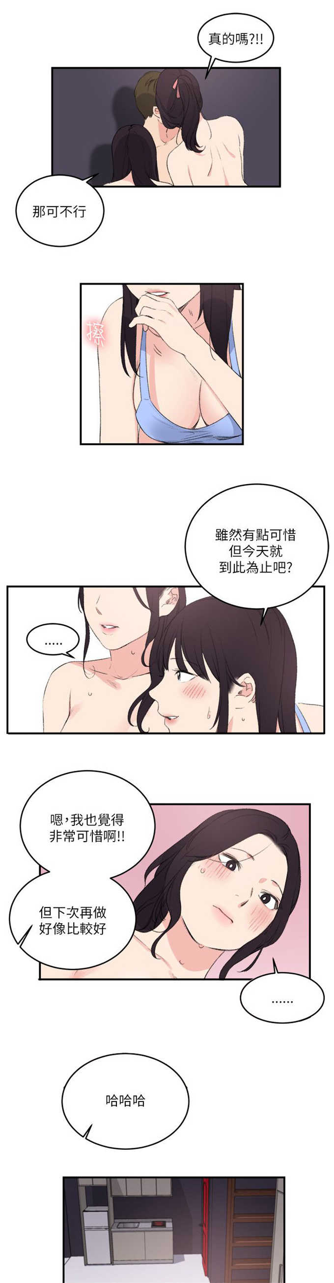 第26话12