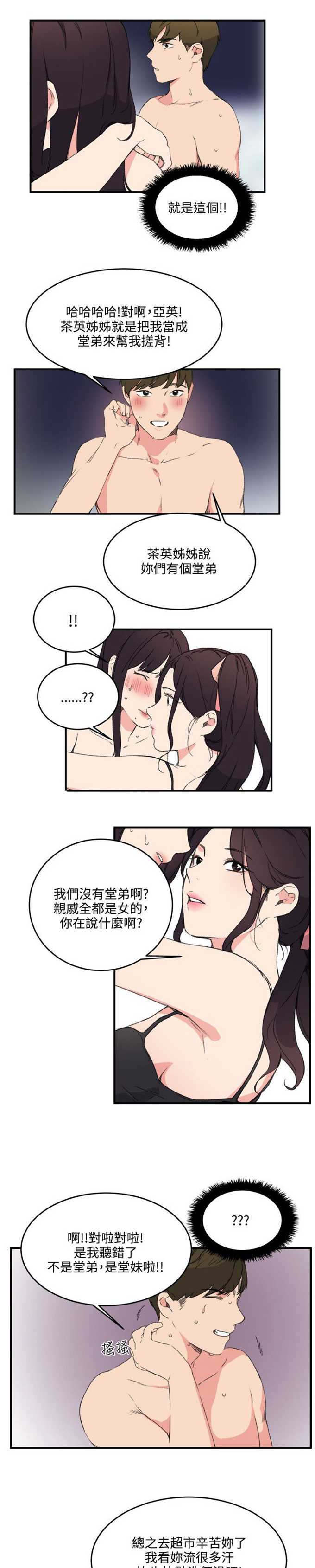 第17话10