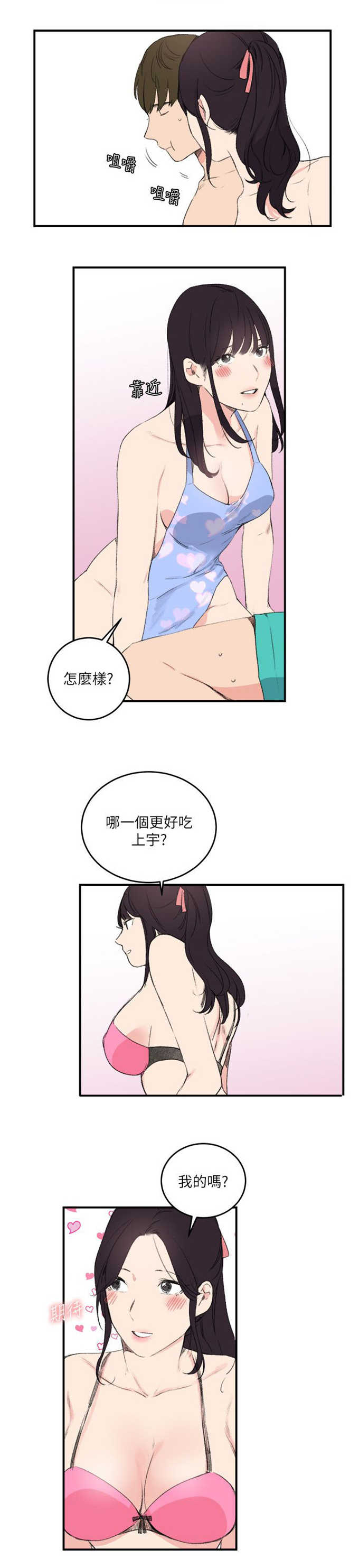 第23话8