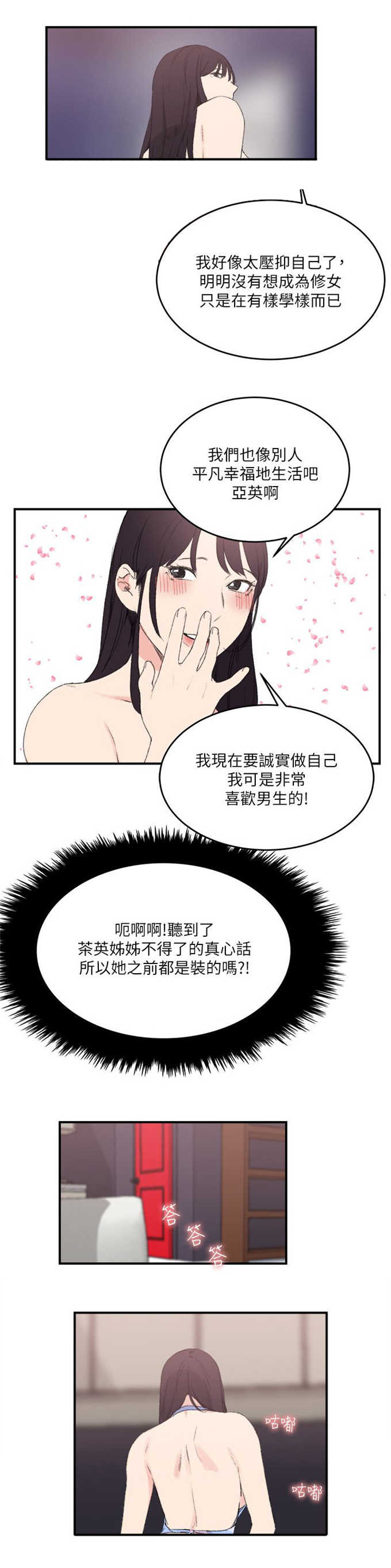 第22话10