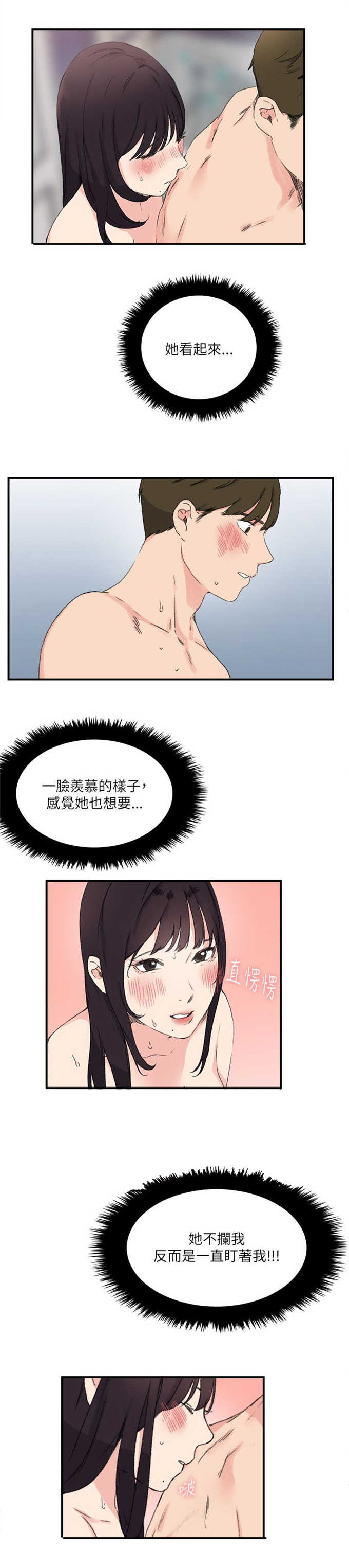 第20话4