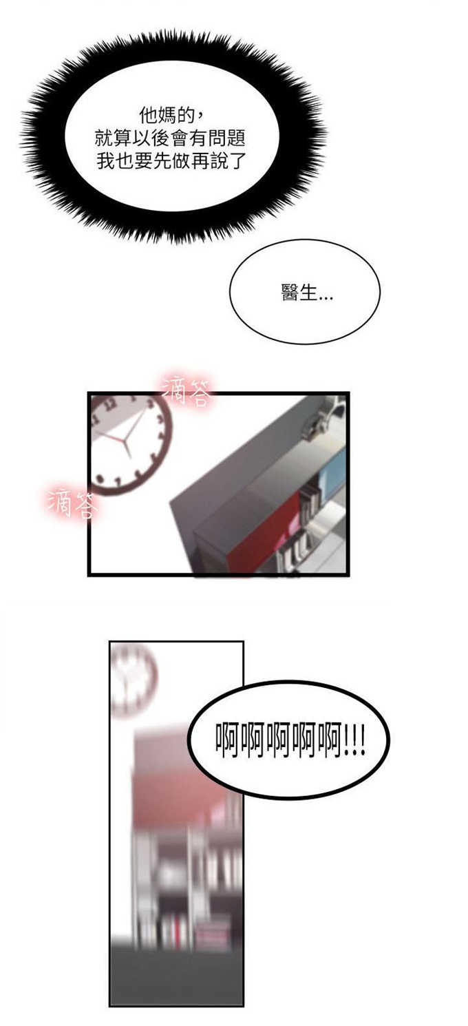 第31话12