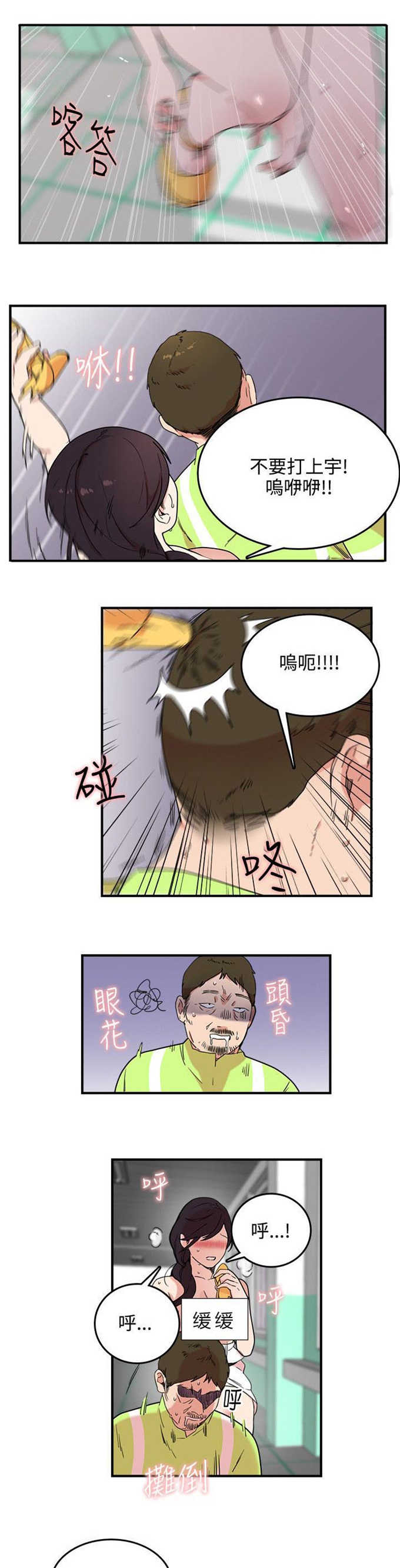 第5话5
