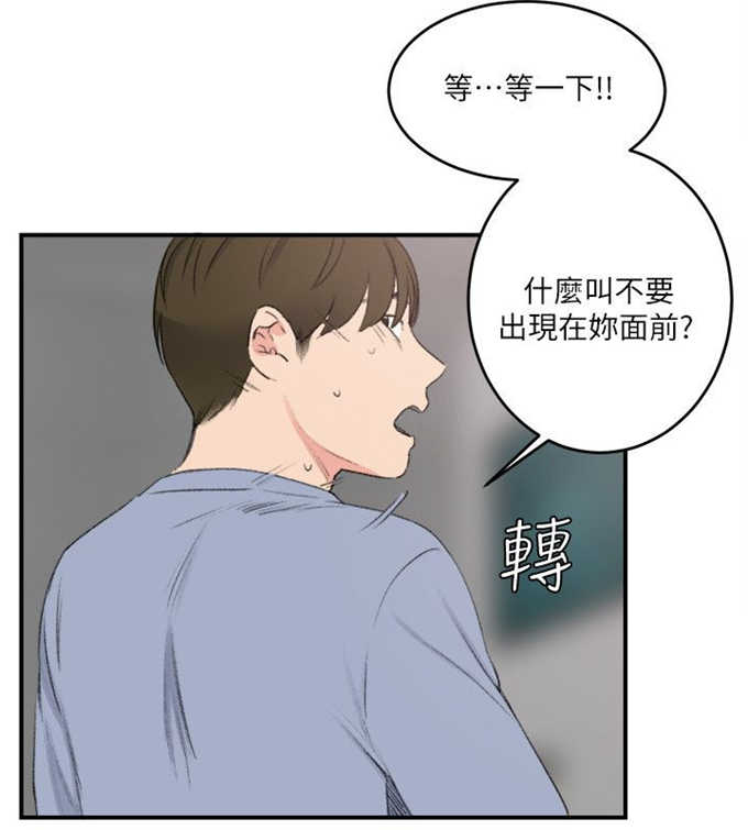 第33话3
