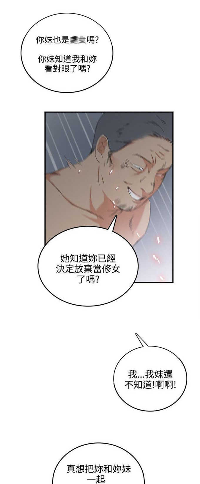 第3话7