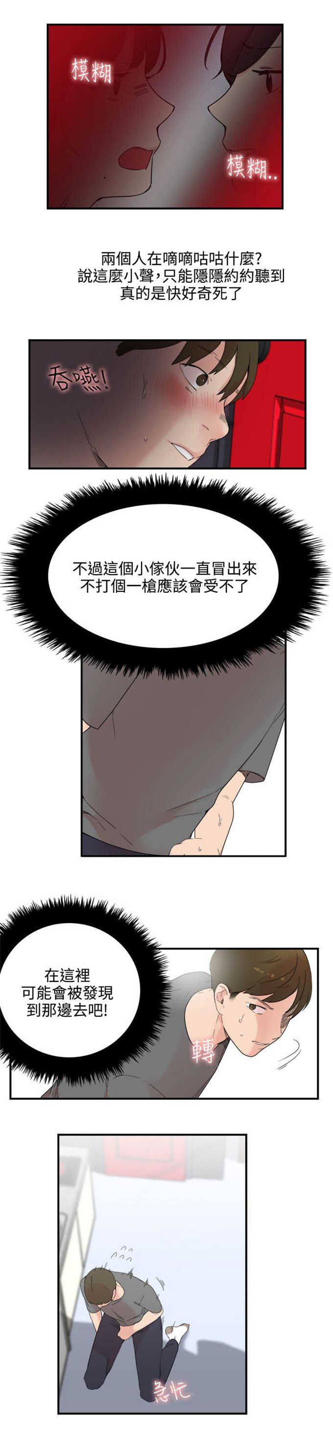 第8话12