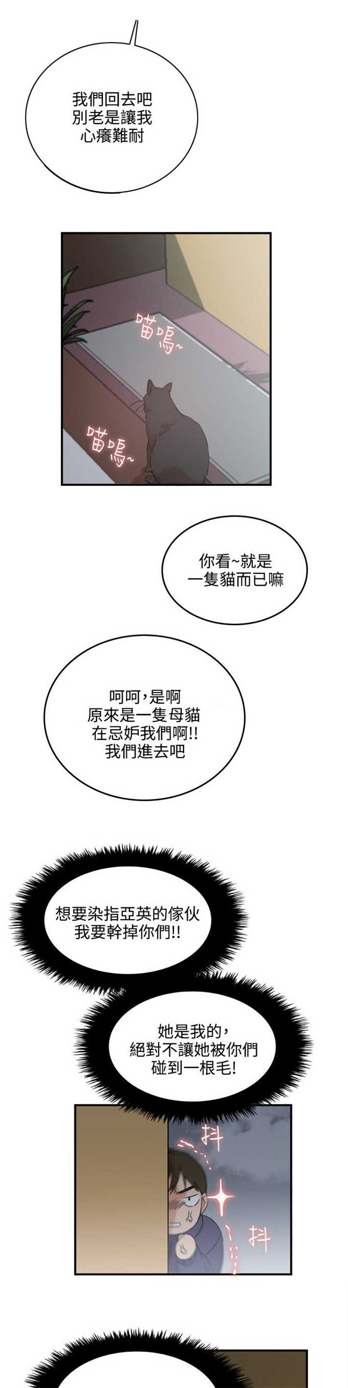 第3话16