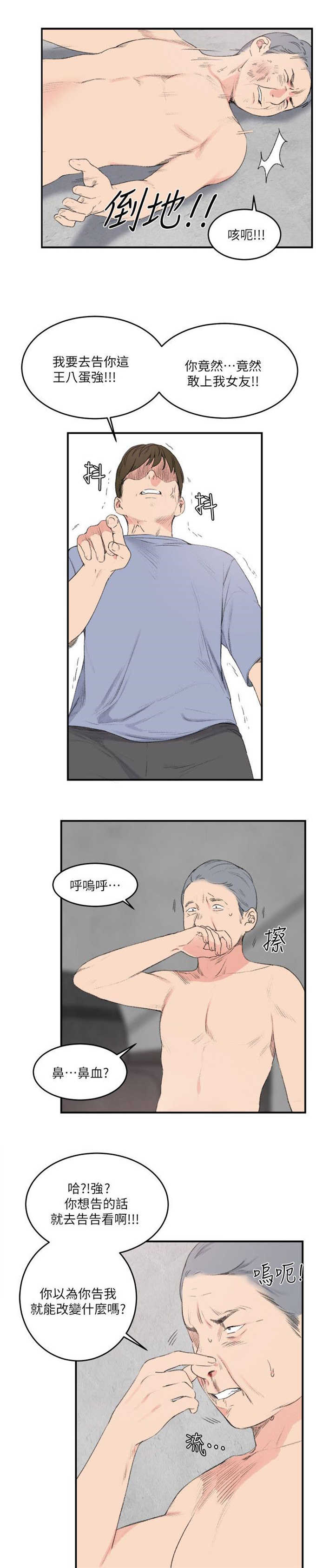 第32话10