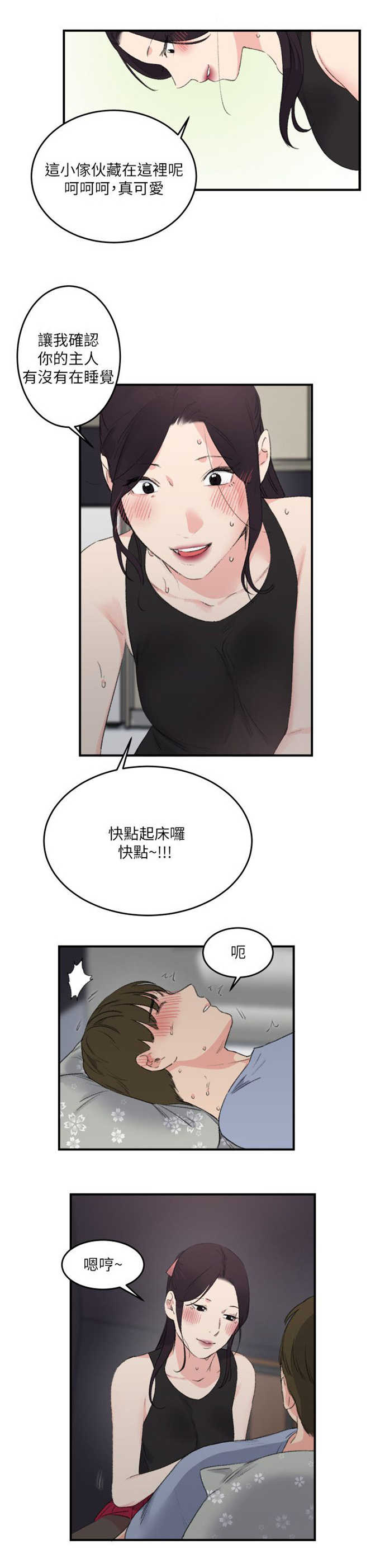 第28话6