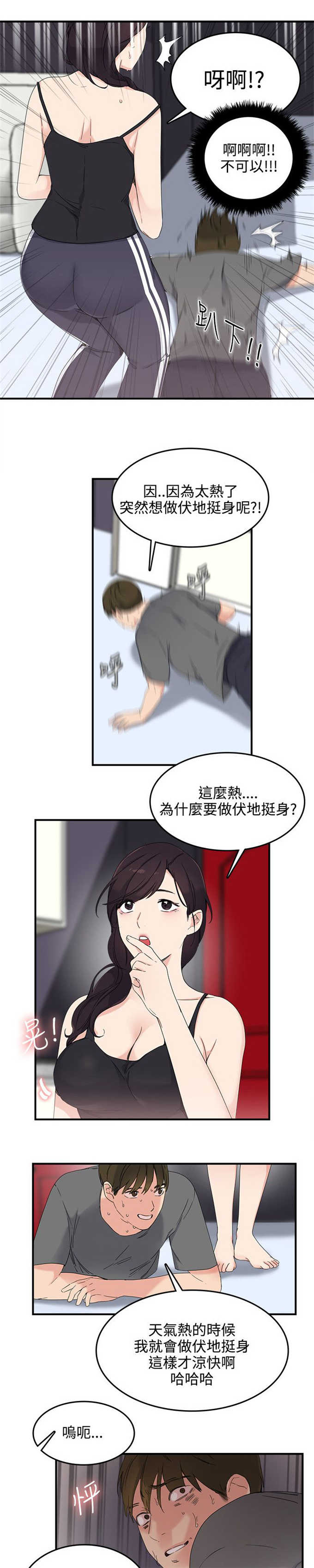 第9话2