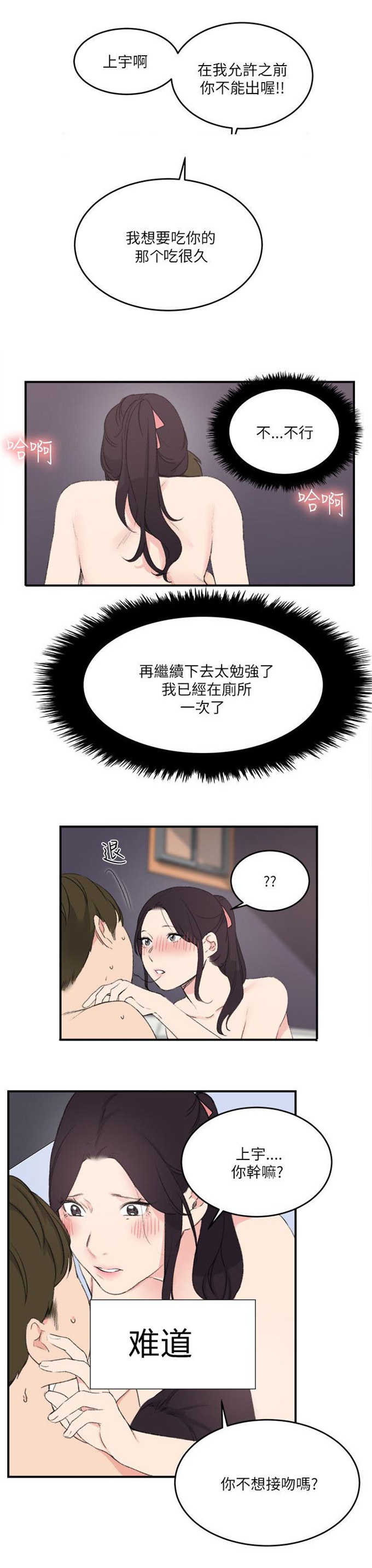 第26话4