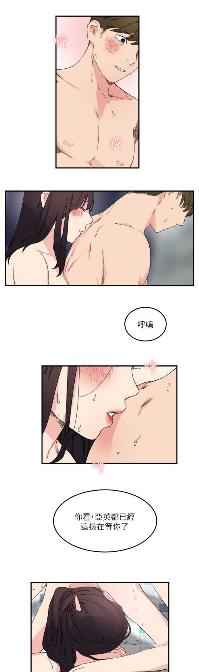 第19话8