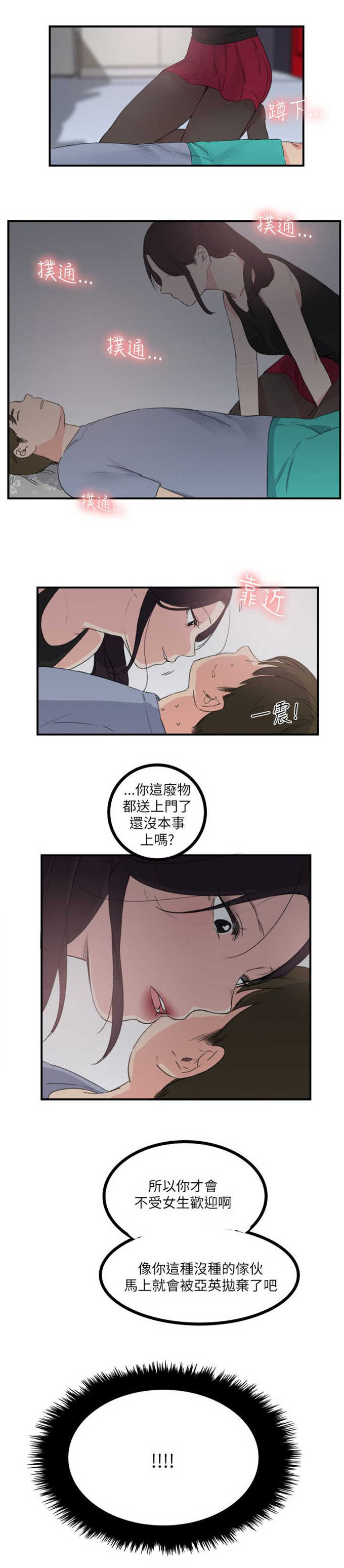 第27话7
