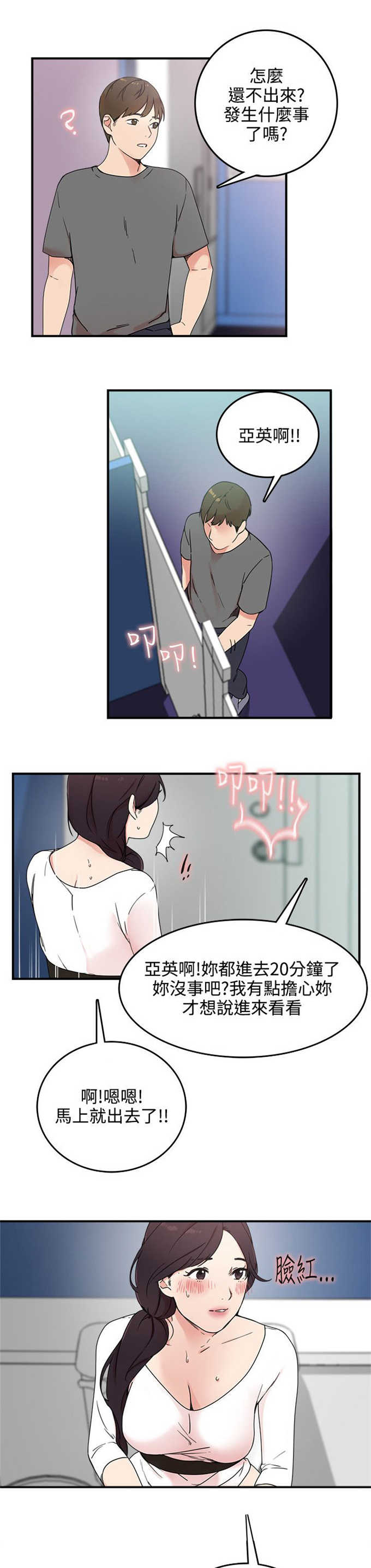 第6话5