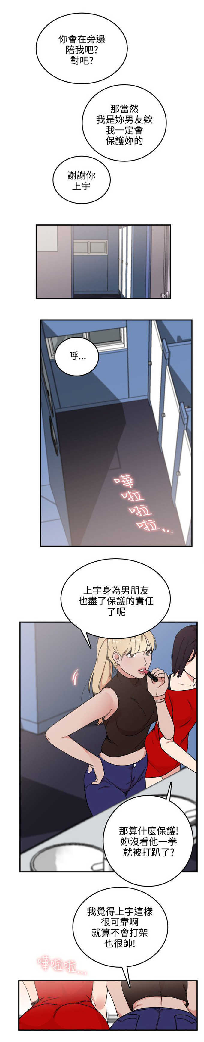 第5话9