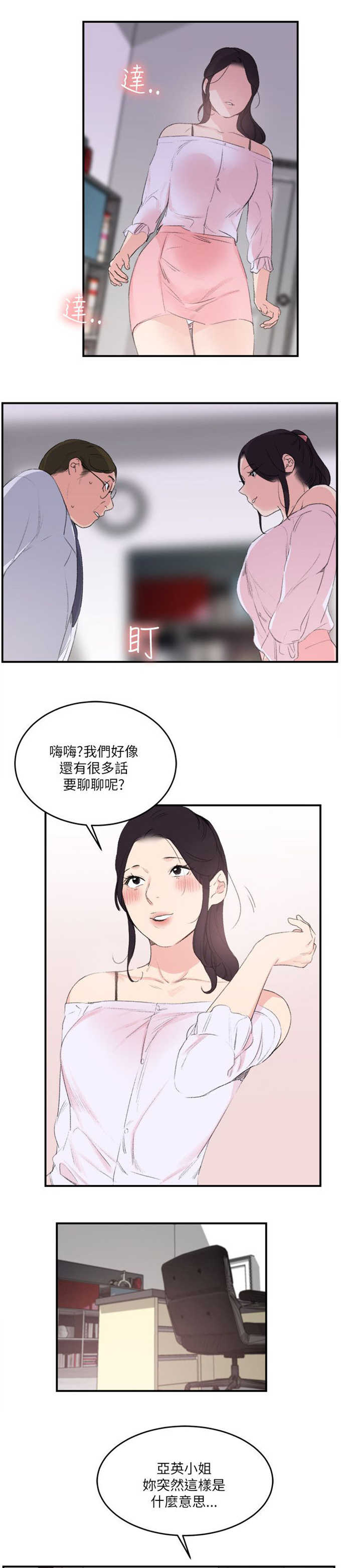 第31话4
