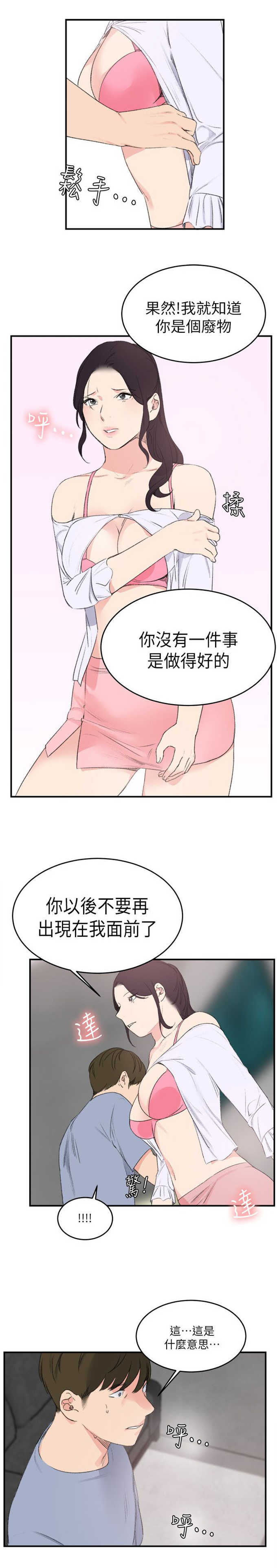 第33话2
