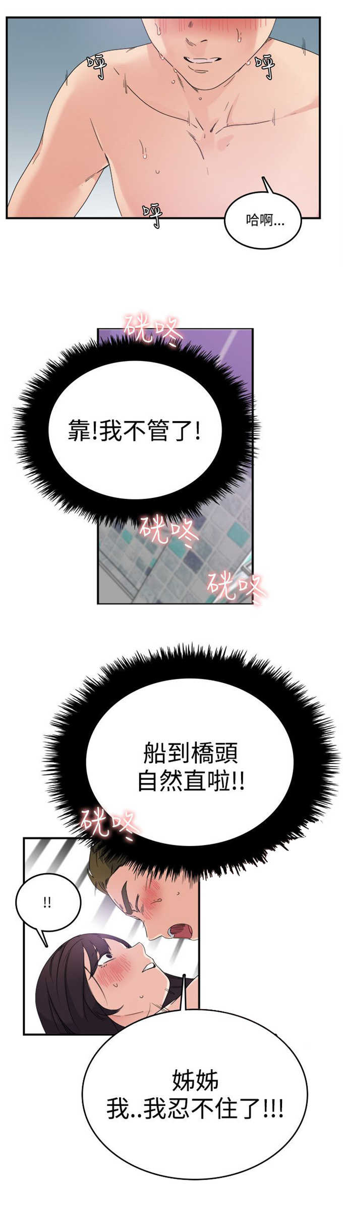 第15话7